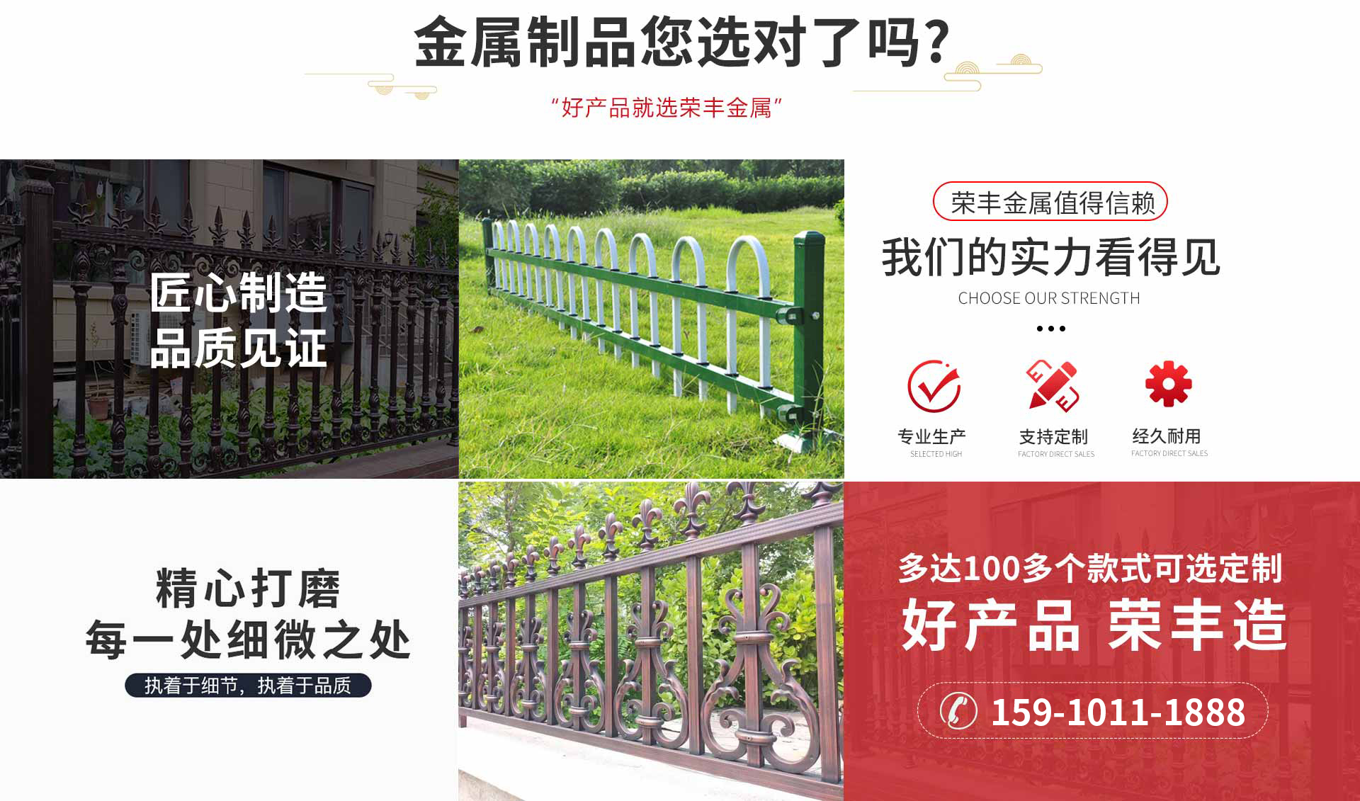 金屬制品您選對(duì)了嗎？好產(chǎn)品就選榮豐金屬